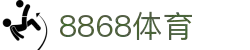 8868体育·(中国)官方网站